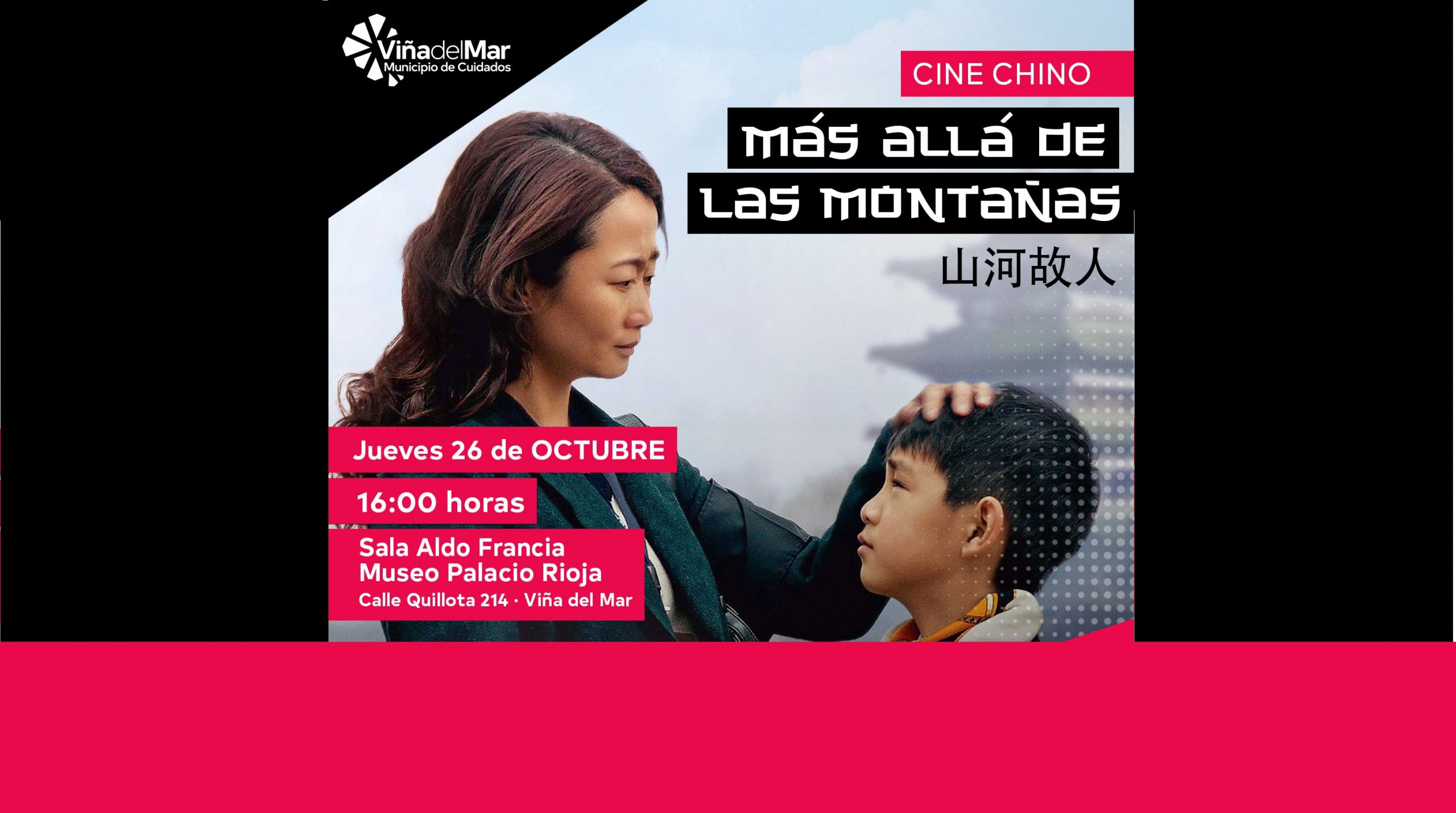 Viña del Mar celebrará el éxito del Ciclo de Cine Chino con el film: “Más allá de las montañas”